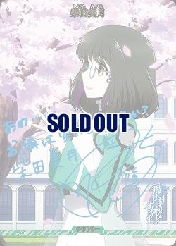 伝説の幕開け(柴田美月)(BT) 【BB-MHK-002eBT】